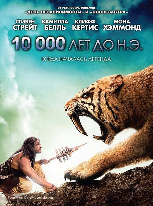10,000 BC - Russian Movie Poster
