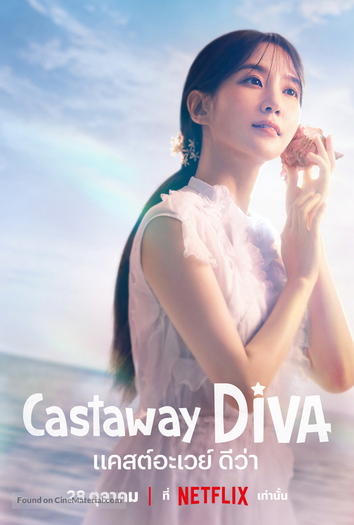 &quot;Castaway Diva&quot; - Thai Movie Poster