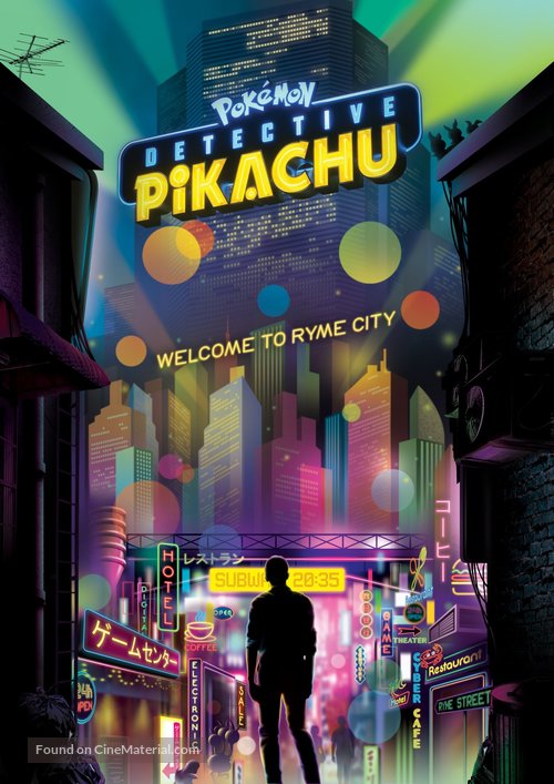 Pok&eacute;mon: Detective Pikachu - Chinese Movie Cover