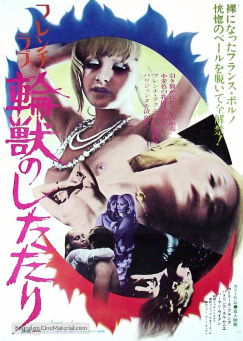The French Love - Japanese Movie Poster