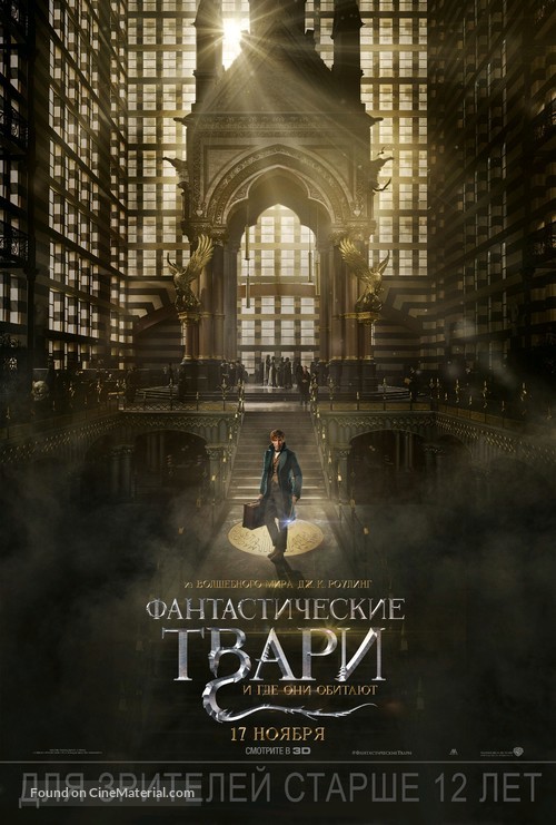 Fantastic Beasts and Where to Find Them - Russian Movie Poster