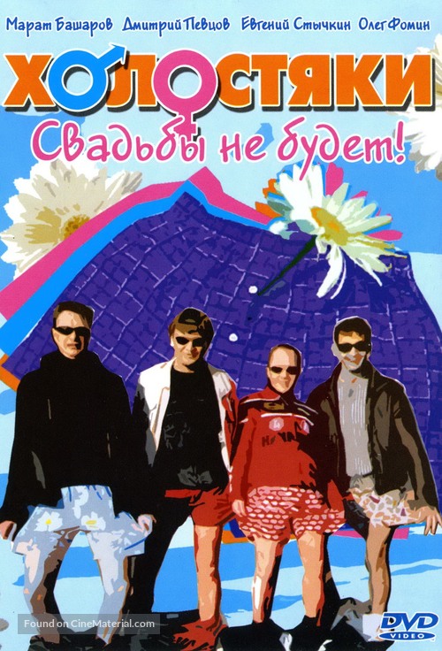 &quot;Kholostyaki&quot; - Russian DVD movie cover
