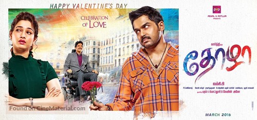 Oopiri - Indian Movie Poster