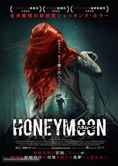 Honeymoon - Japanese Movie Poster