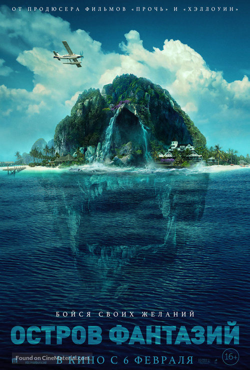 Fantasy Island - Russian Movie Poster