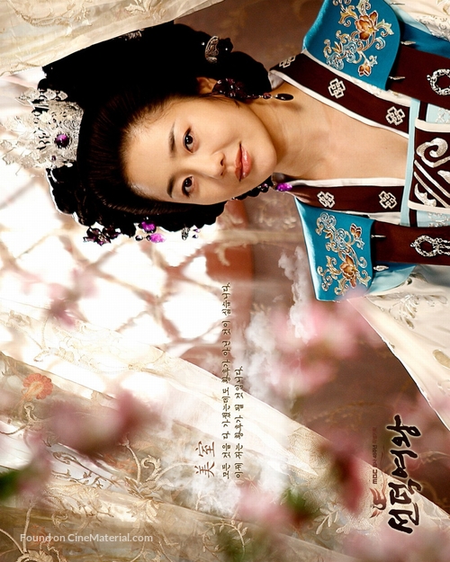 &quot;The Great Queen Seondeok&quot; - South Korean Movie Poster