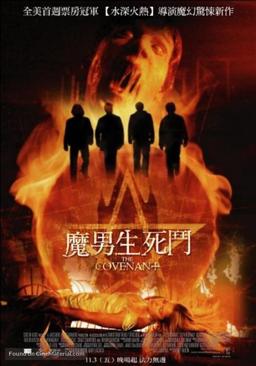 The Covenant - Taiwanese Movie Poster