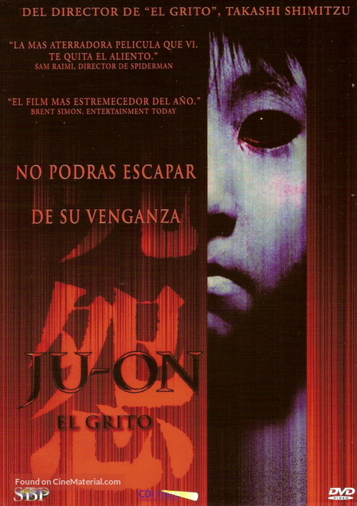 Ju-on - Argentinian DVD movie cover