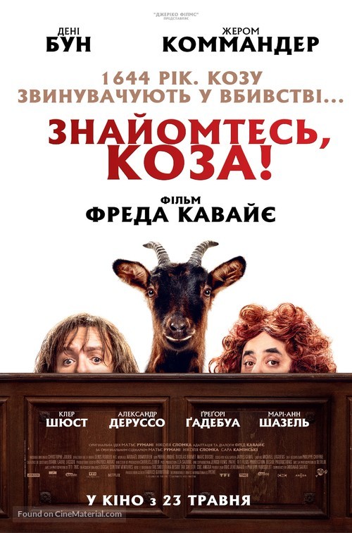 Les Ch&egrave;vres! - Ukrainian Movie Poster