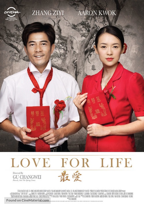 Mo shu wai zhuan - Hong Kong Movie Poster