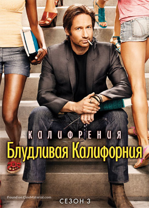 &quot;Californication&quot; - Russian DVD movie cover