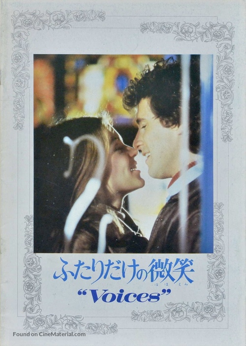 Voices - Japanese Movie Poster