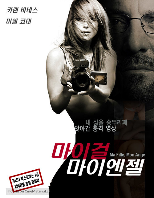 Ma fille, mon ange - South Korean Movie Poster