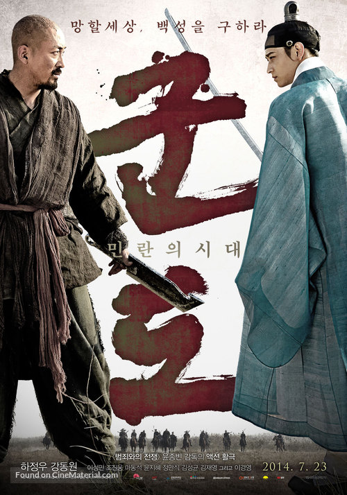 Kundo: min-ran-eui si-dae - South Korean Movie Poster