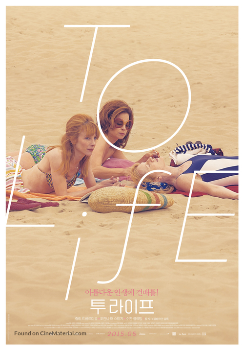 &Agrave; la vie - South Korean Movie Poster