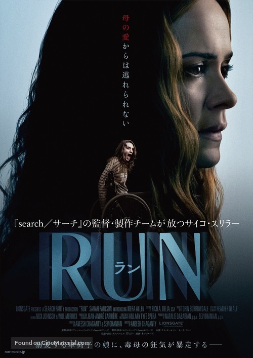 Run - Japanese Movie Poster