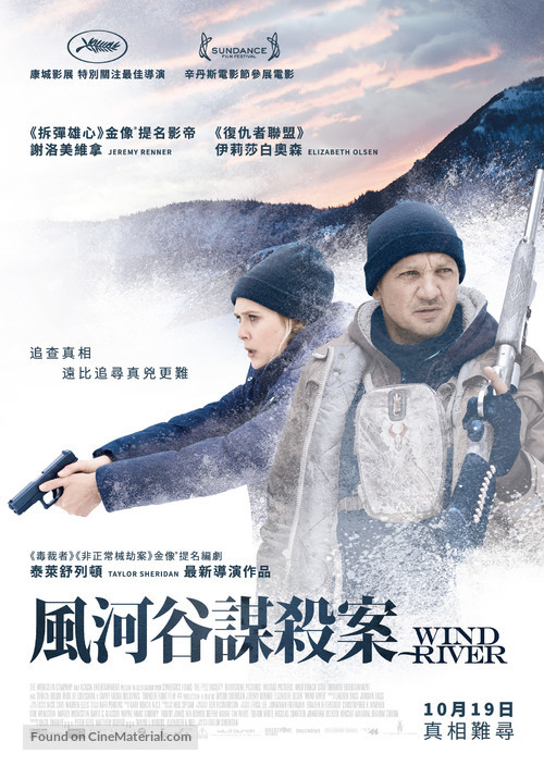 Wind River - Hong Kong Movie Poster