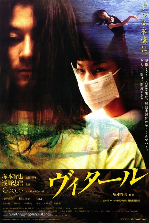 Vital - Japanese Movie Poster