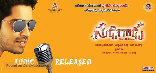 Sudigaadu - Indian Movie Poster