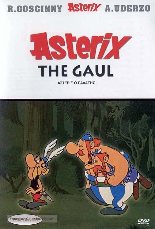Ast&eacute;rix le Gaulois - Greek DVD movie cover