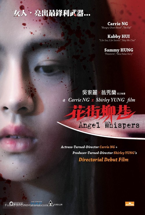 Hua Jie Liu Xiang - Hong Kong Movie Poster