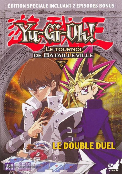 &quot;Y&ucirc;gi&ocirc;&quot; - French DVD movie cover