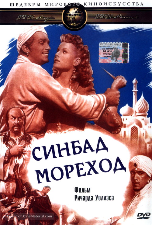 Sinbad the Sailor - Russian DVD movie cover