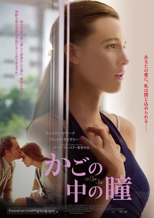 All I See Is You - Japanese Movie Poster