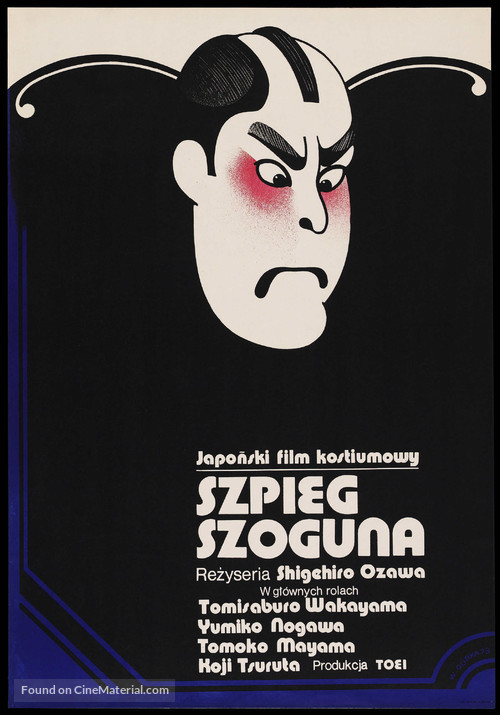 Shokin kasegi - Polish Movie Poster