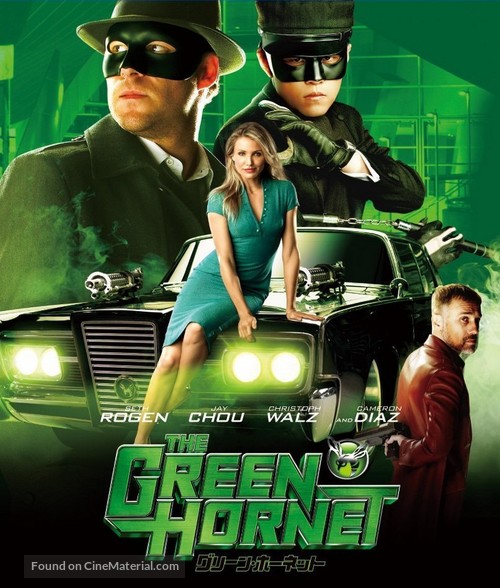 The Green Hornet - Japanese Blu-Ray movie cover