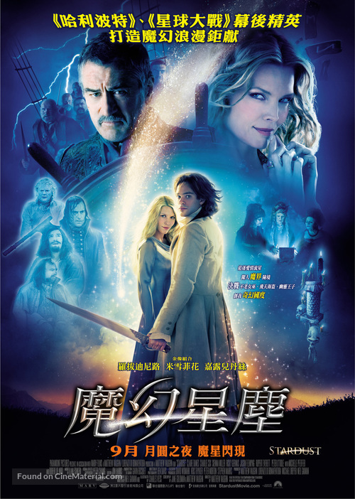 Stardust - Hong Kong Movie Poster