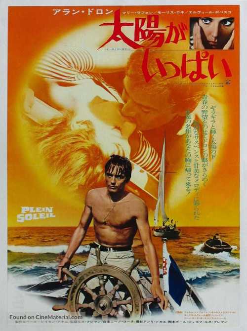 Plein soleil - Japanese Movie Poster