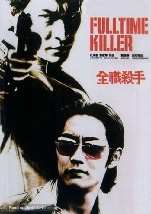 Fulltime Killer - German Movie Cover