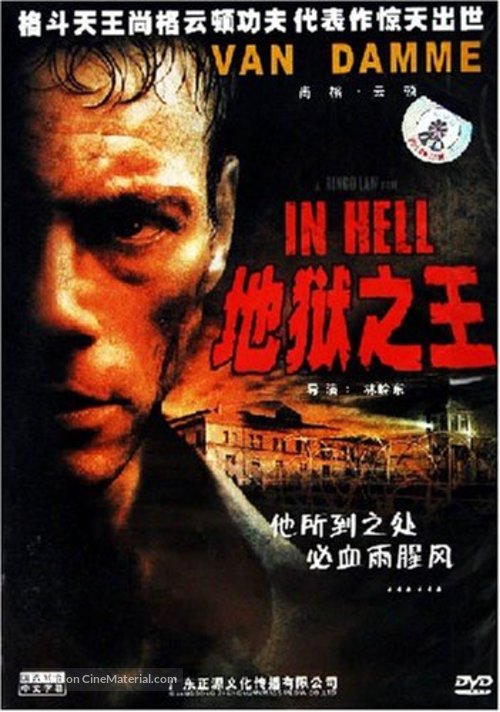 In Hell - Chinese DVD movie cover