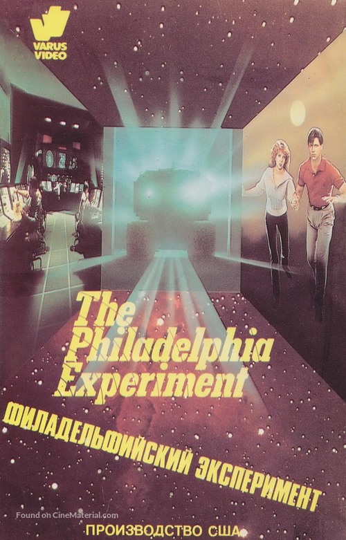 The Philadelphia Experiment - Russian Movie Cover