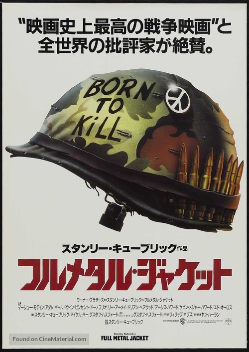 Full Metal Jacket - Japanese Movie Poster