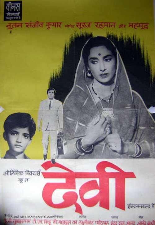 Devi - Indian Movie Poster