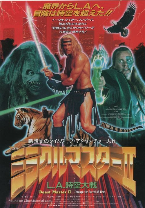 Beastmaster 2: Through the Portal of Time - Japanese Movie Poster