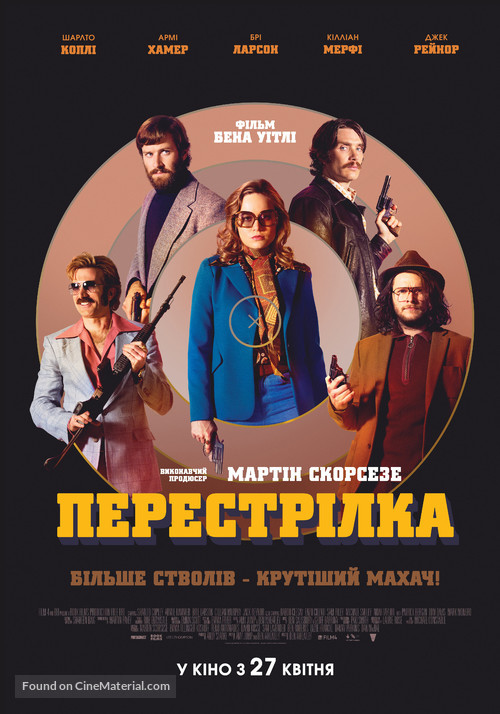 Free Fire - Ukrainian Movie Poster