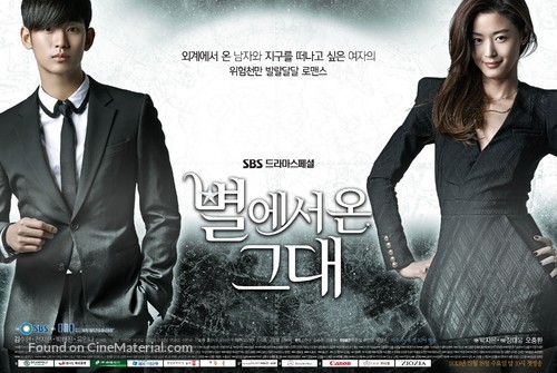 &quot;You Who Came from the Stars&quot; - South Korean Movie Poster