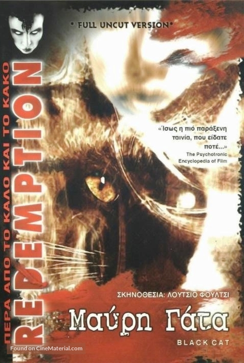 Black Cat (Gatto nero) - Greek Movie Cover