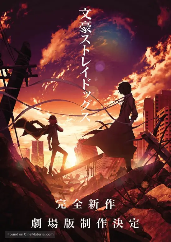 Get Bungou Stray Dogs Dead Apple 2018 Japanese Movie Poster HD Wallpaper Bungou Stray Dogs Dead Apple 2018 Japanese Movie Poster Desktop Wallpaper Free