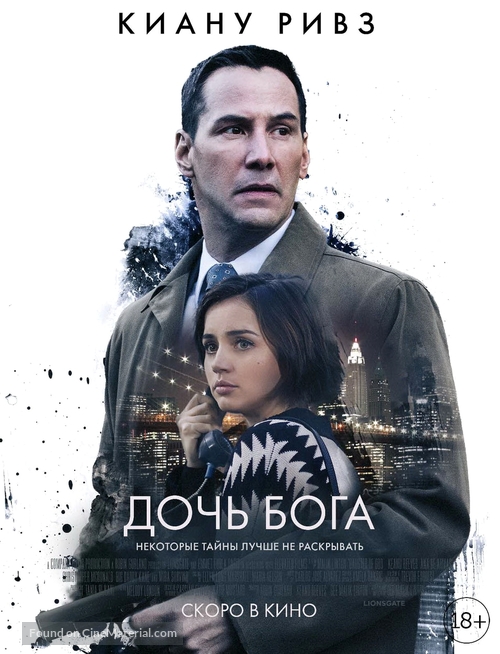 Exposed - Russian Movie Poster