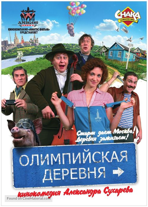 Olimpiyskaya derevnya - Russian Movie Poster
