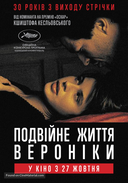 La double vie de V&eacute;ronique - Ukrainian Movie Poster