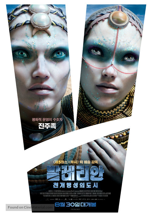 Valerian and the City of a Thousand Planets - South Korean Movie Poster