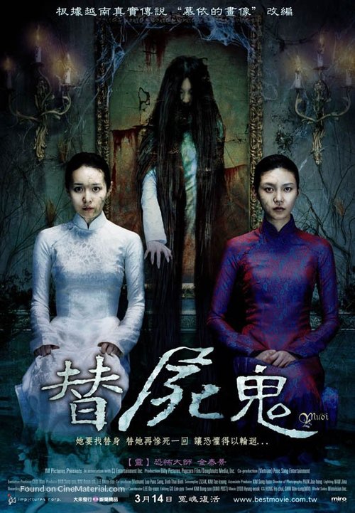 Muoi - Taiwanese poster