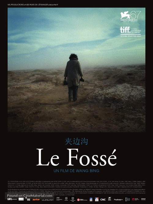 Jiabiangou - French Movie Poster