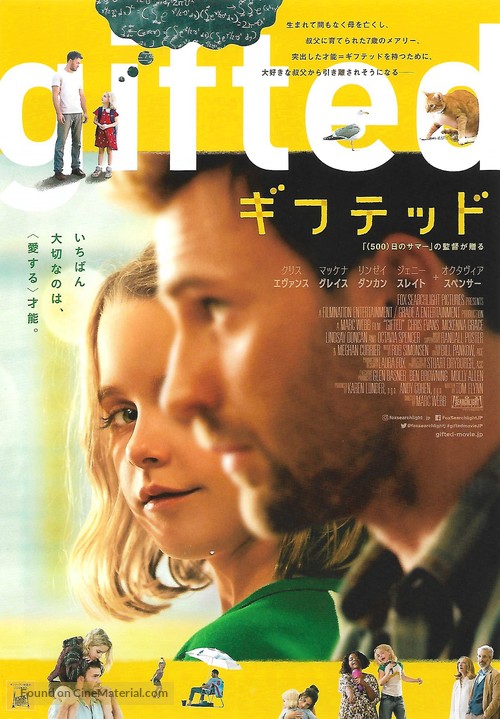 Gifted - Japanese Movie Poster