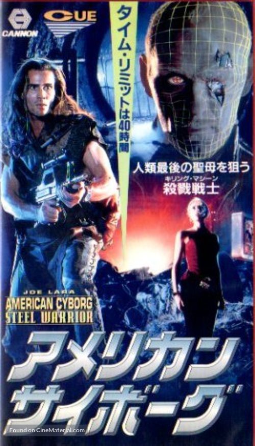 American Cyborg: Steel Warrior - Japanese Movie Cover